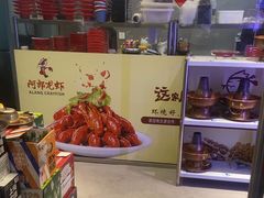 -阿郎龙虾烧烤海鲜馆(苏河融景店)