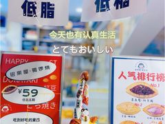 -铭果屋·铜锣烧专卖店(南京创始店)
