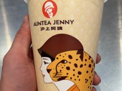 -沪上阿姨·精选茶饮(新奥购物中心店)