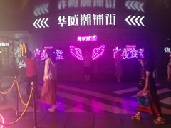 -北京稻香村(西单购物中心店)