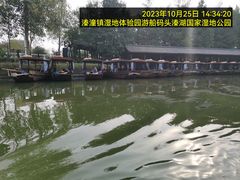 -溱湖国家湿地公园