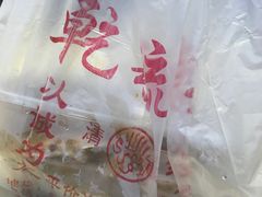 -天津乾毓德饭庄·清真传统炒菜·海鲜烧烤(咸阳路店)