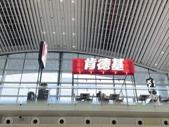 -广州白云国际机场-T2航站楼