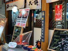 -札幌二条市场 大矶(本店)