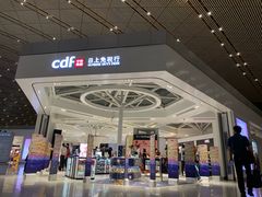 -日上免税店(三径路t3店)