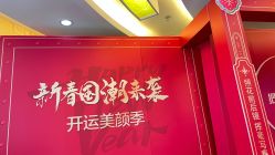 点击看大图 -青岛诺德医学美容医院