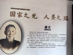 -马相伯故居