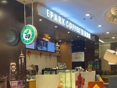 -逸派咖啡 EPARKCOFFEE(广安门店)