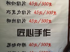 菜单-上海哈尔滨食品厂(淮海中路店)