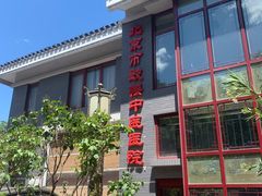 -北京市鼓楼中医医院(北院区)