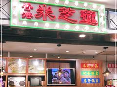 门面-美芝莲(东方宝泰店)