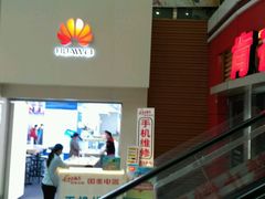 -国美电器(荔景商城店)