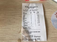 账单-季季红火锅(长沙步行街店)