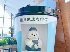 -抱抱地球咖啡馆(国家海洋博物馆店)