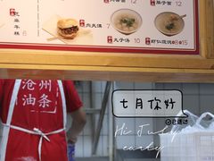 -和众大油条(维明路店)