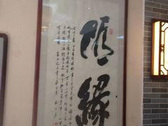 -清真·二嫂子煎饼果子(鼓楼旗舰形象店)