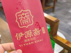 -马记伊源斋涮肉·清真菜(百子湾店)