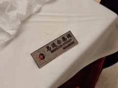 -马迭尔西餐厅(中央大街店)
