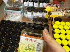 -苏州市吴中区光福窑上花果蜜饯厂