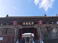 -平遥古城