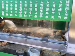 -老爆肚满五香烧牛羊肉