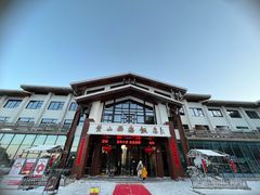 -黄山西海饭店-自助餐厅