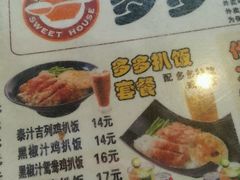 菜单-多多茶餐厅(松风路店)