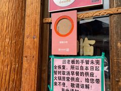 -顺顺小吃(独克宗古城店)