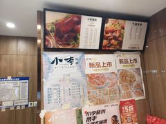 -小李烧鸡(大沽路店)