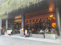 -COMMUNE幻师(番禺时代店)