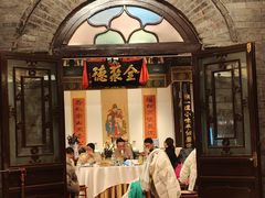 -全聚德(前门店)