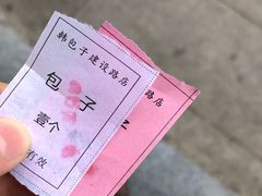 -韩包子(建设路店)