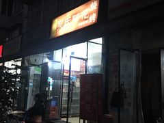 门面-吴氏蹄花