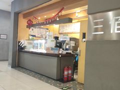 -三佰瑞冻酸奶(凯德MALL店)