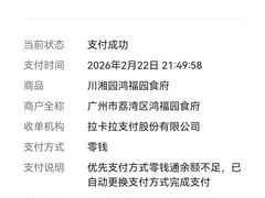 -川湘園(西华路店)