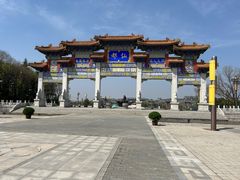 -终南山古楼观历史文化景区
