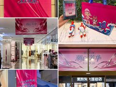 -大商麦凯乐(大连总店)