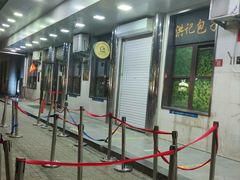 -牛街洪记小吃店(牛街店)
