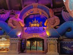 -波塞冬旅游度假区