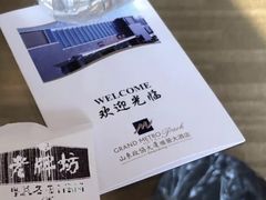 -山东政协大厦维景大酒店