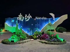 -朱家尖南沙景点