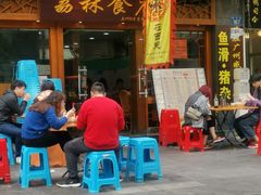 门面-荔林食店(西华路店)