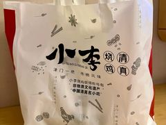 -小李烧鸡(西北角总店)