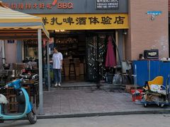 门面-四斤烤肉(东戴河孟家店)