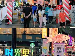 -广州保利时光里(建设大马路店)