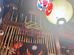 -日吉丸·鸟将军炭火融合酒馆(中央大街店)