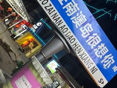 -南澳岛打卡果汁冰公司