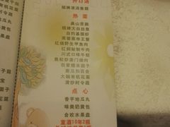 菜单-同庆楼(天鹅酒家店)
