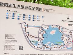 -暨阳湖生态园