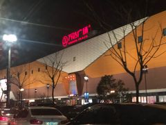 -万达广场(上虞店)